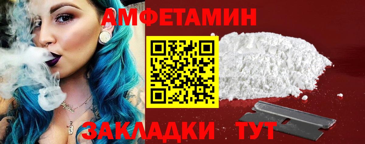 АМФЕТАМИН VHQ Рыбинск