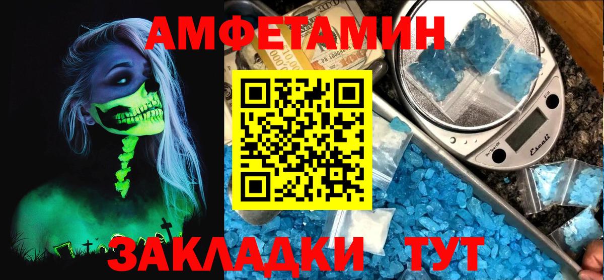 АМФ VHQ  mega маркетплейс  Рыбинск  Вход с VPN 