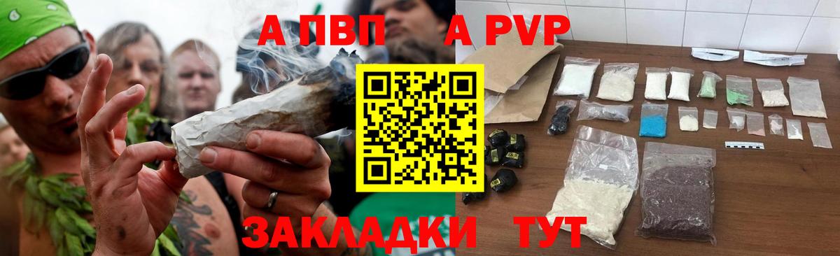 Alfa_PVP  A-PVP СК КРИС  Alfa_PVP Crystall  Вход с VPN  Alfa_PVP Crystall  Рыбинск 
