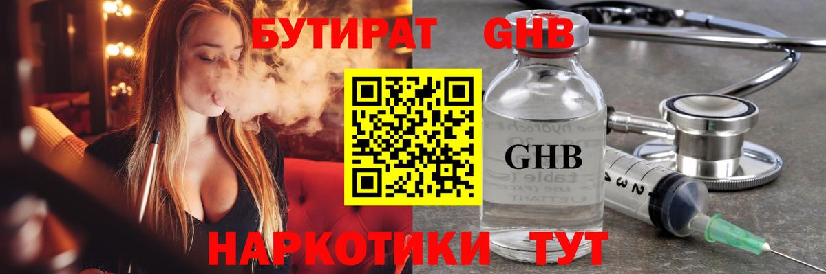 Рыбинск  БУТИРАТ оксана  БУТИРАТ  Вход с VPN 
