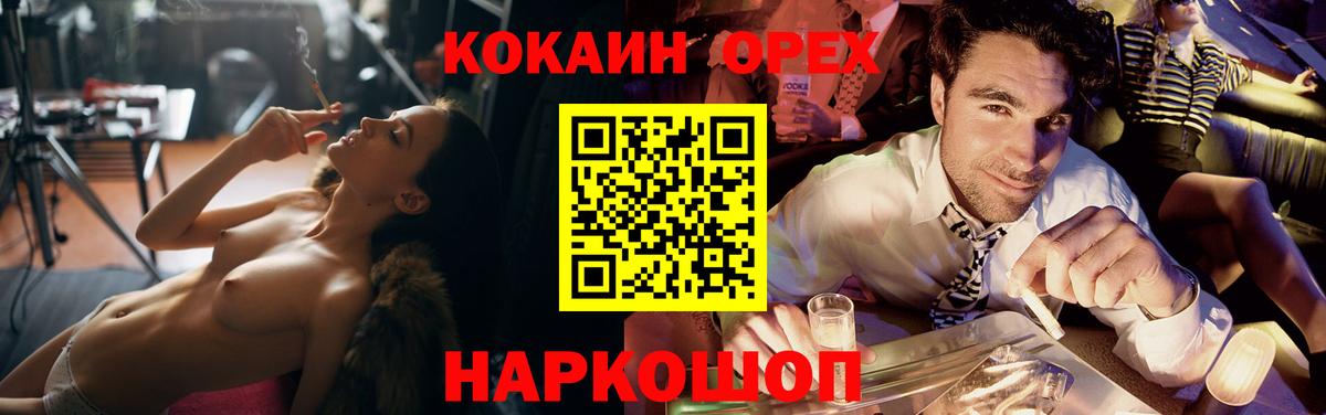 КОКАИН Колумбийский Рыбинск