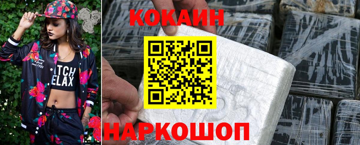 COCAIN Боливия  Cocaine Боливия  купить закладку  Вход с VPN  Рыбинск  Cocaine 