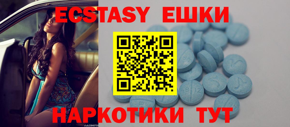 Экстази  Вход с VPN  Рыбинск  Экстази TESLA  hydra маркетплейс  Экстази VHQ  купить  сайты 