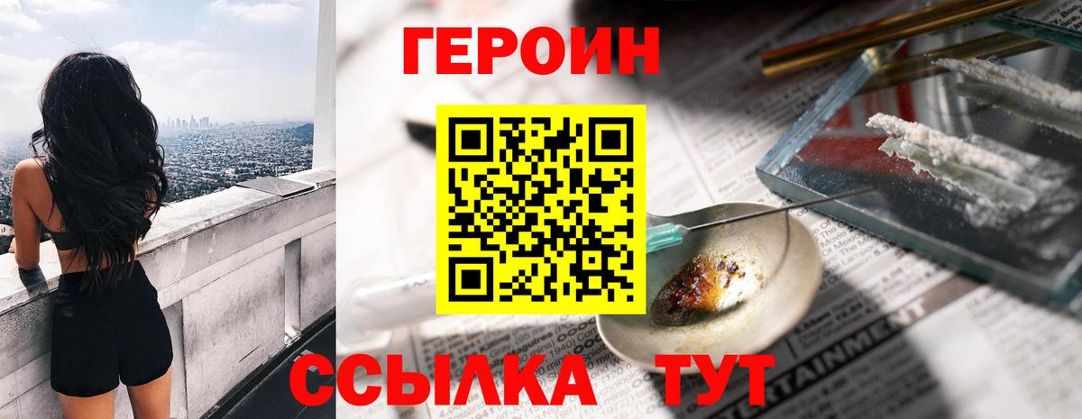 ГЕРОИН афганец Рыбинск