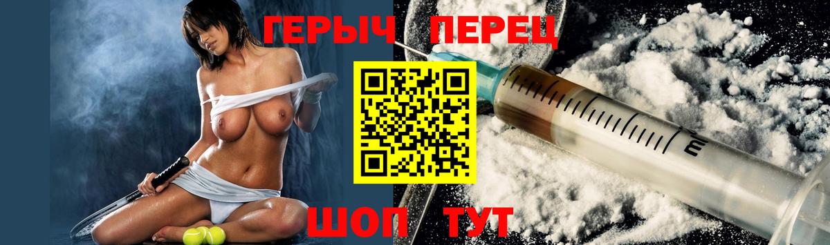 Героин  ГЕРОИН хмурый  Вход с VPN  Рыбинск 