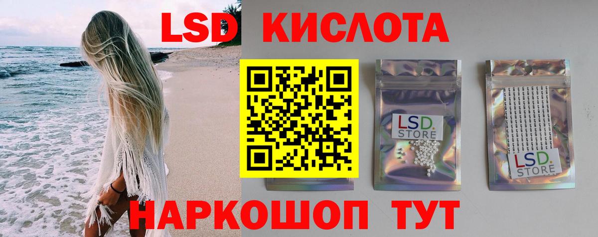 LSD-25 экстази  Лсд 25 экстази кислота  Вход с VPN  Рыбинск  Лсд 25 экстази ecstasy 
