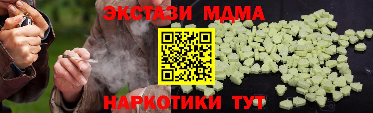 Рыбинск  МДМА VHQ  МДМА  МДМА Molly  Вход с VPN 