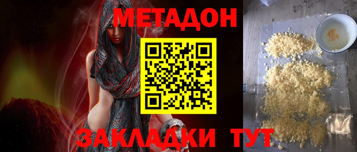 МЕТАДОН мёд  OMG сайт  Рыбинск  Вход с VPN 