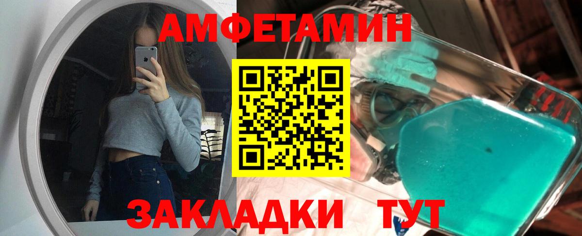 МЕТАМФЕТАМИН пудра  Вход с VPN  Рыбинск 