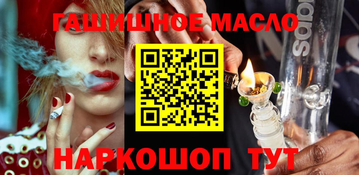 ТГК концентрат  Вход с VPN  Рыбинск 