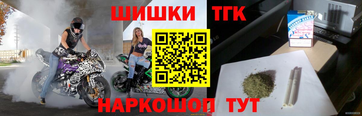 Канабис план  Вход с VPN  Бошки Шишки тримм  Рыбинск 